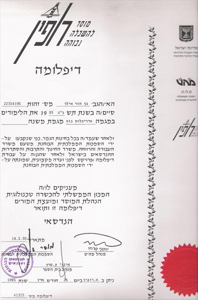 תעודת הנדסאי אדריכלות נוף