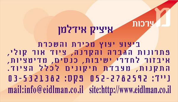 אלקטרוניקה