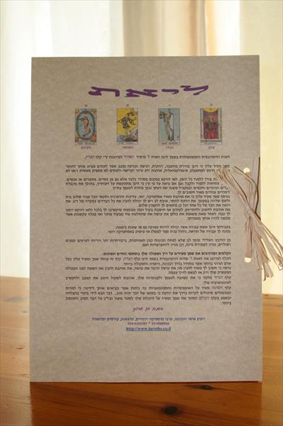מתנה ליום הולדת