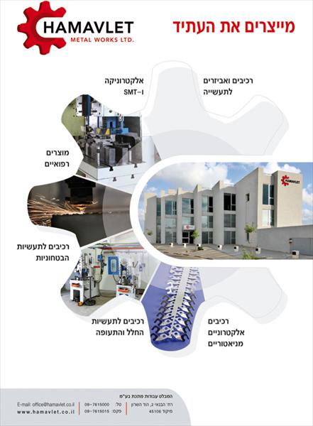 עלונים