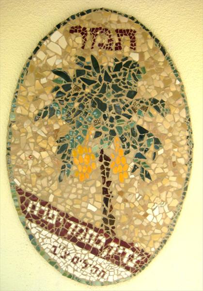 סדנת פסיפס בבית הספר
