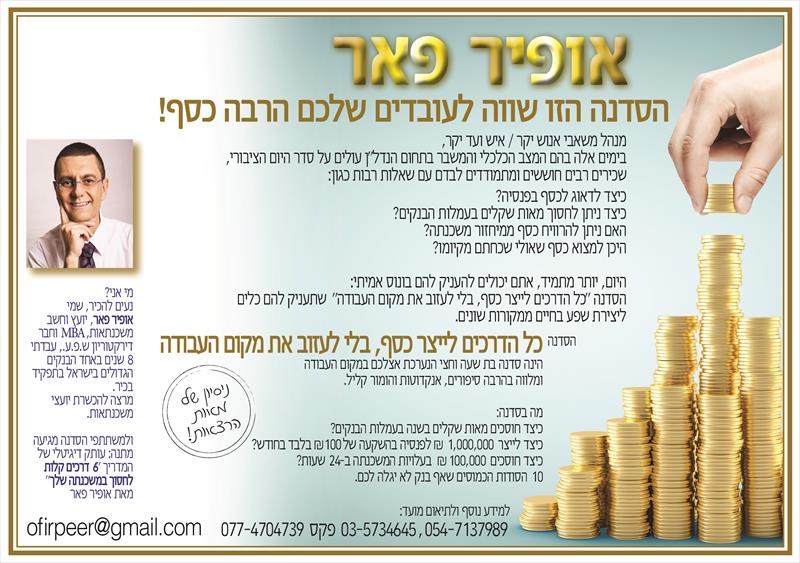 פלאייר א