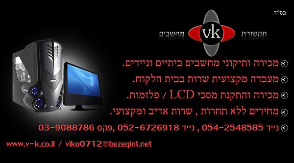 תיקון תוכנה/ניקוי וירוסים/טיפול תקפתי/שמירת חומר