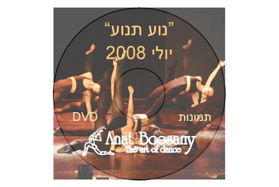 מדבקה לדיסק