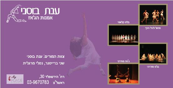 פלייר צד ב'