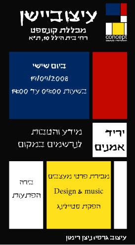 פלייר למכללה