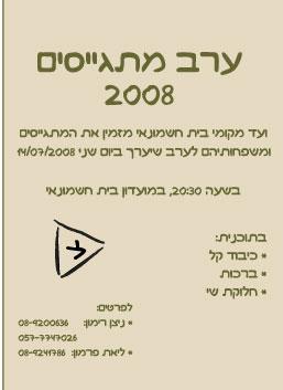 עיצוב הזמנה