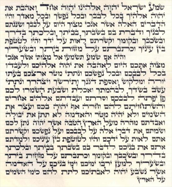 מזוזה