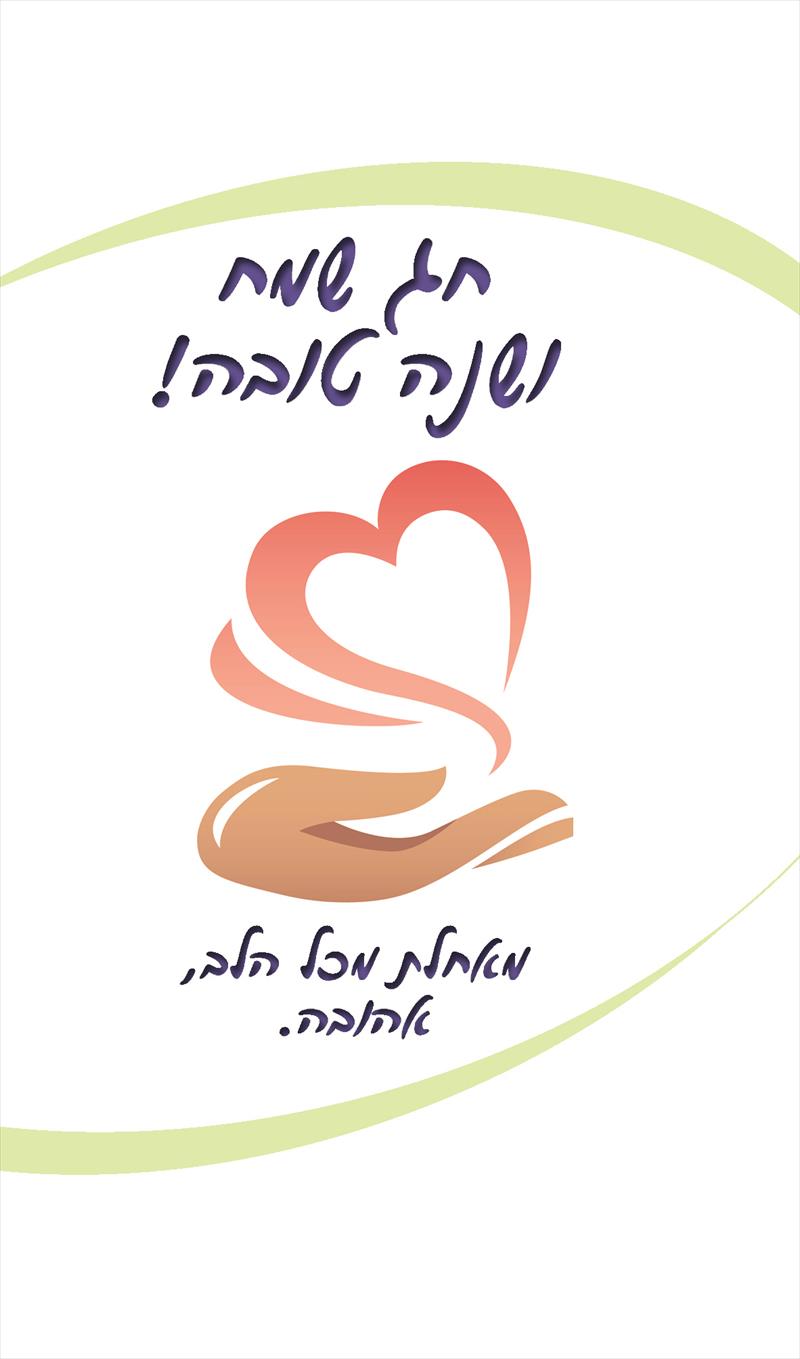 ברכה