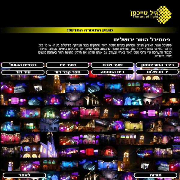 מגזין דגטלי