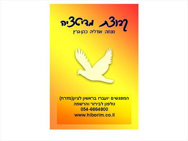 סדנת מדיטציה