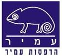 הדפסות עמיר