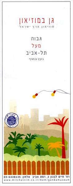 מודעת פרסום