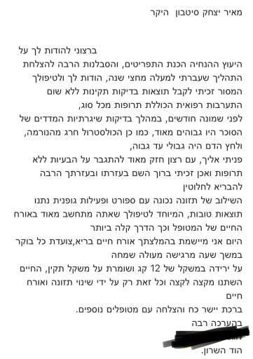 ריפוי מסוכרת ויתר לחץ דם