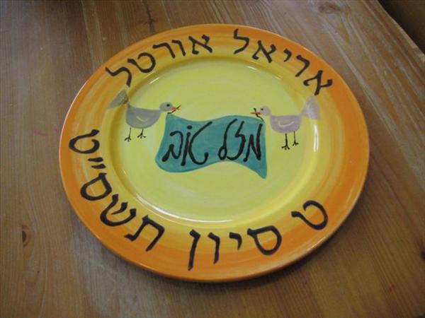 צלחת לחתונה