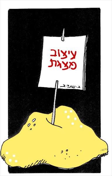 עיצוב מצגת