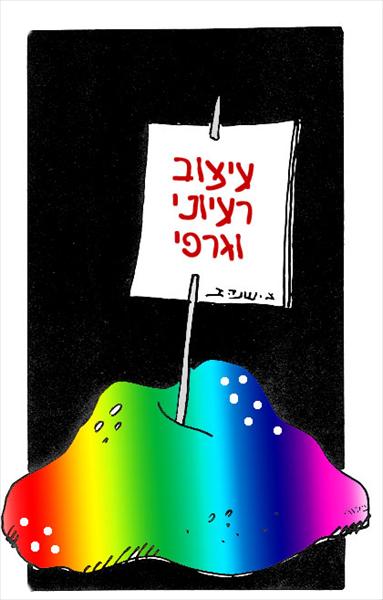 עיצוב רעיוני וגרפי