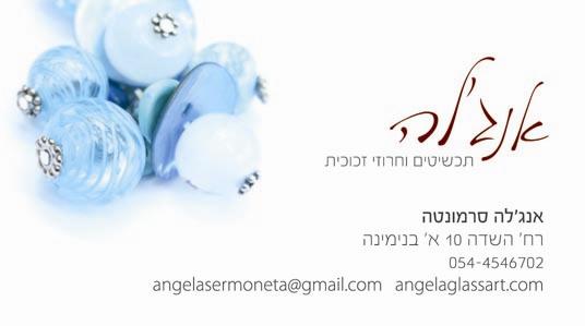 כרטיס ביקור 5/9