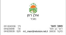 כרטיס ביקור 5/9