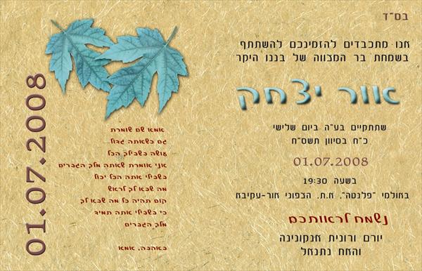 הזמנה 10/15