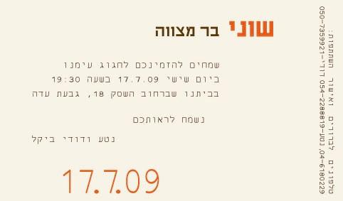 הזמנה 10/15