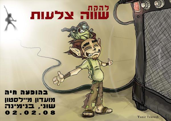גלויה 10/15