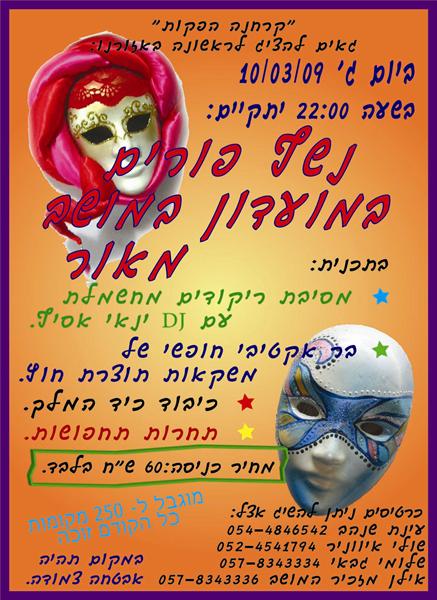 פוסטר 50/70