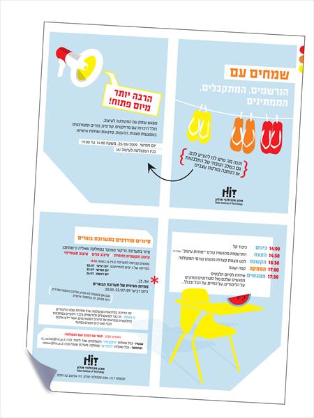 ברושור עבור המכון הטכנולוגי חולון