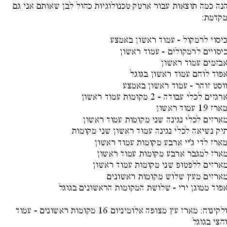 תוצאות גוגל עבור ארטק טכנולוגיות כחול לבן בע"מ