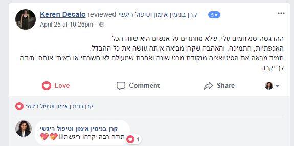 המלצה מקרן דקלו