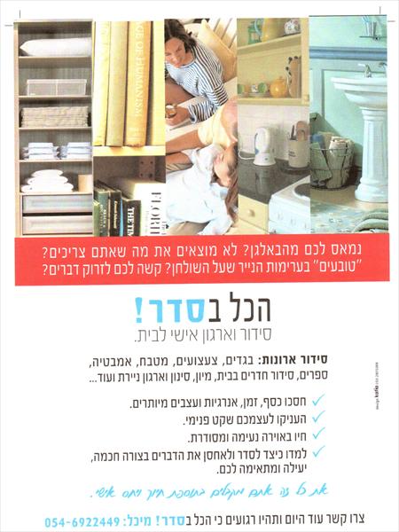 כתיבת פלייר שיווקי