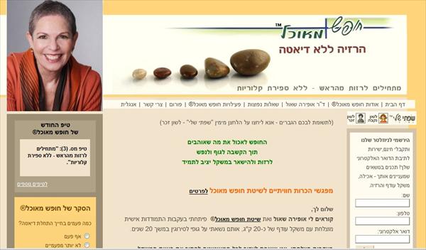 חופש מאוכל