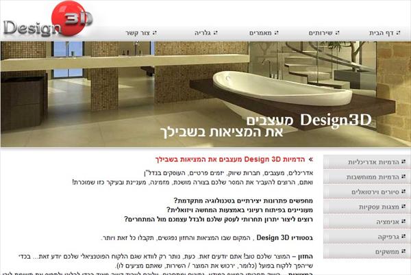 סטודיו Design3D