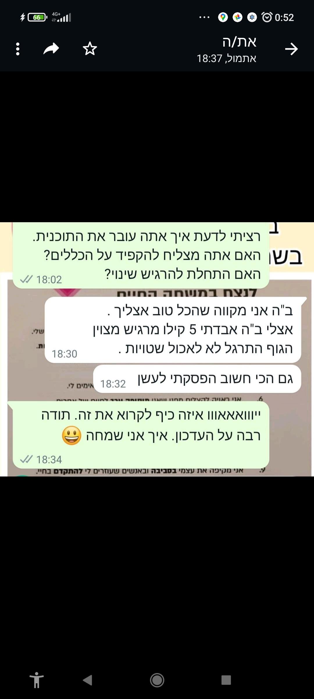 הורדה במשקל והפסקת עישון!!