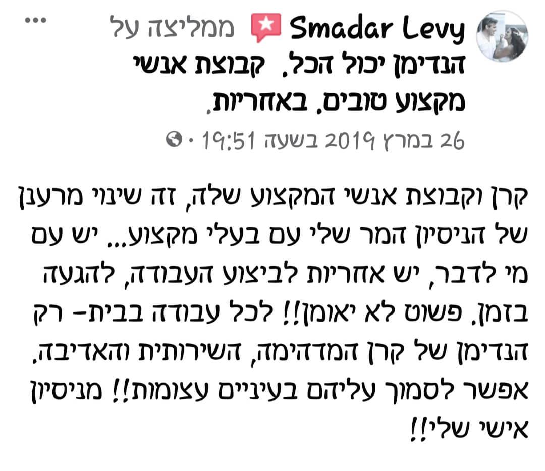 חוות דעת על הנדימן יכול הכל בהנהלת קרן שפע, עבודות הנדימן, תיקונים ועוד