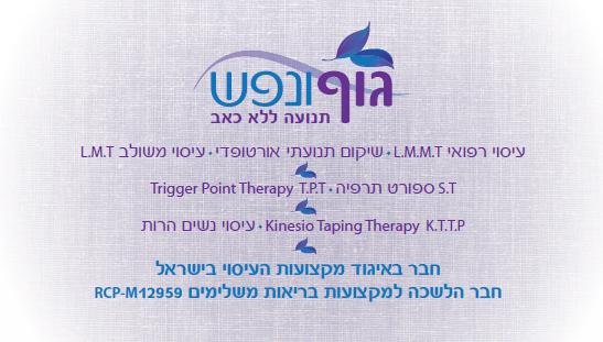 כרטיס ביקור - גב