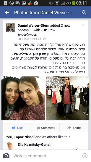 המלצה של לקוחה על שרון חנן - סטייליסטית ומאפרת