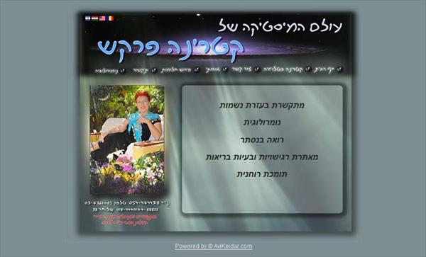 אתרי תדמית מעוצבים בעיצוב אישי