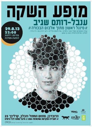 סטיילינג לצילומים