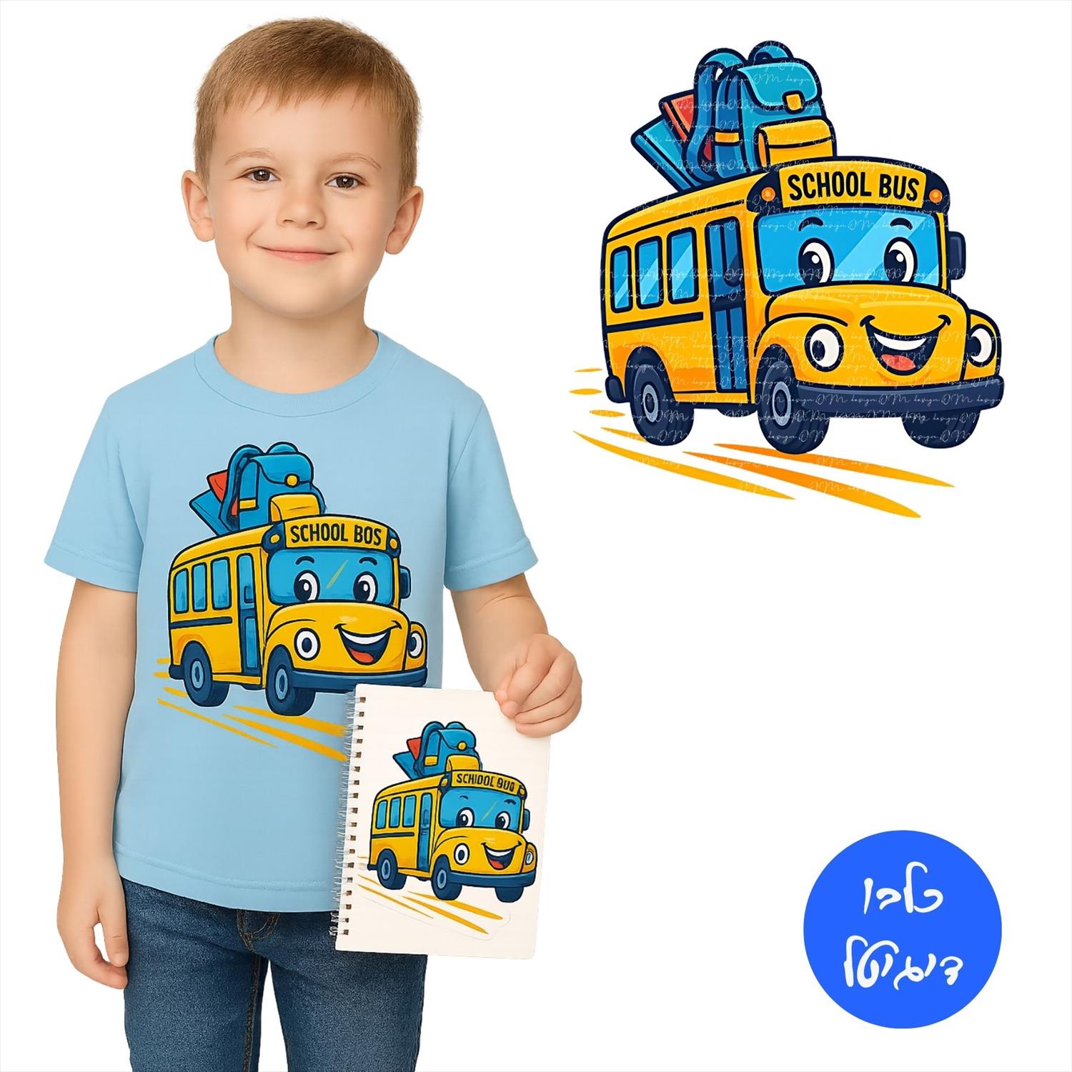 קובץ להדפסה - אוטובוס צהוב מצויר ליום הראשון ללימודים