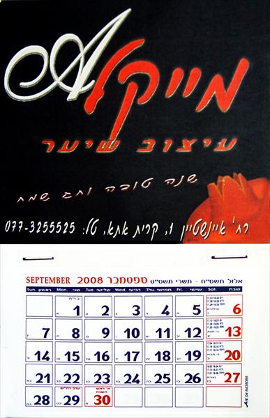 לוח מגנטי למקרר