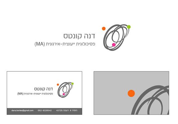 עיצוב כרטיס ביקור