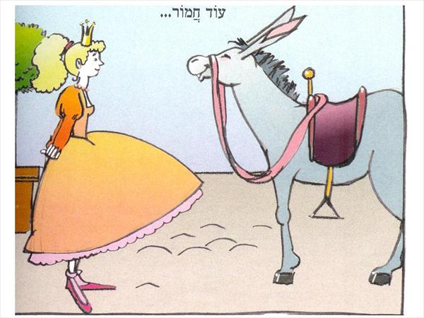 ספר ילדים - מעשה במלך שדרך על מסמר
