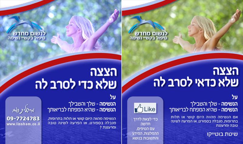 עיצוב דף ברוכים הבאים - מרגלית נעם