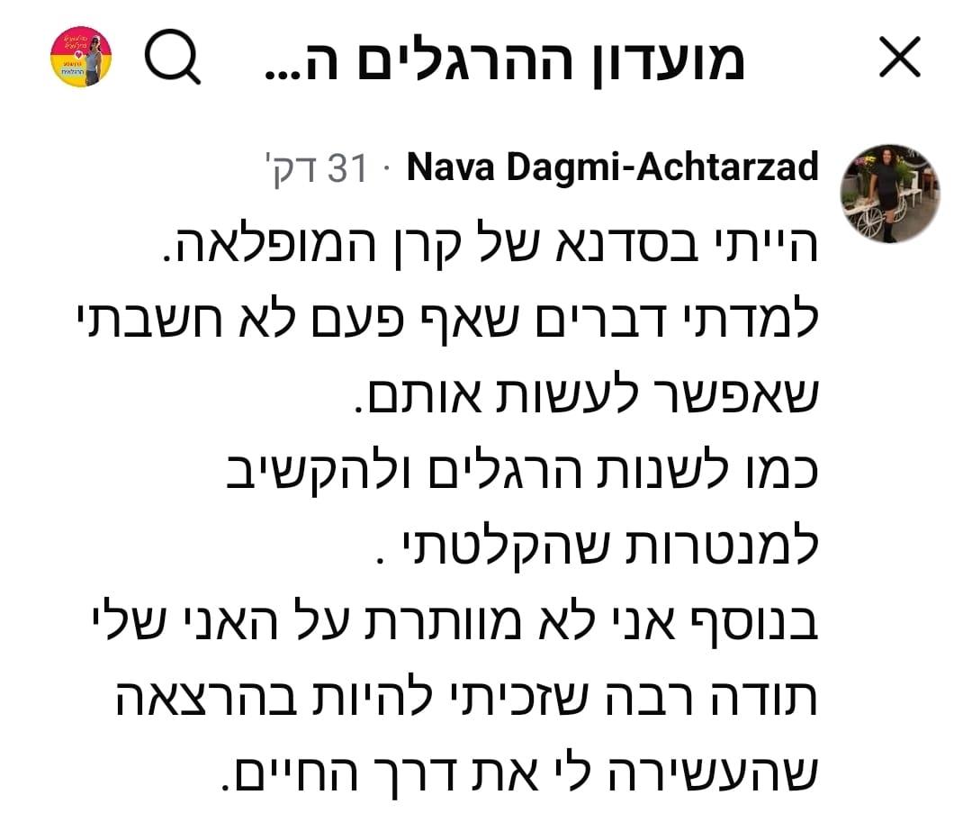 עדות ממשתתפי הסדנה - Nava Dagmi-Achtarzad