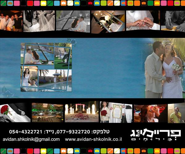 צילום אירועים