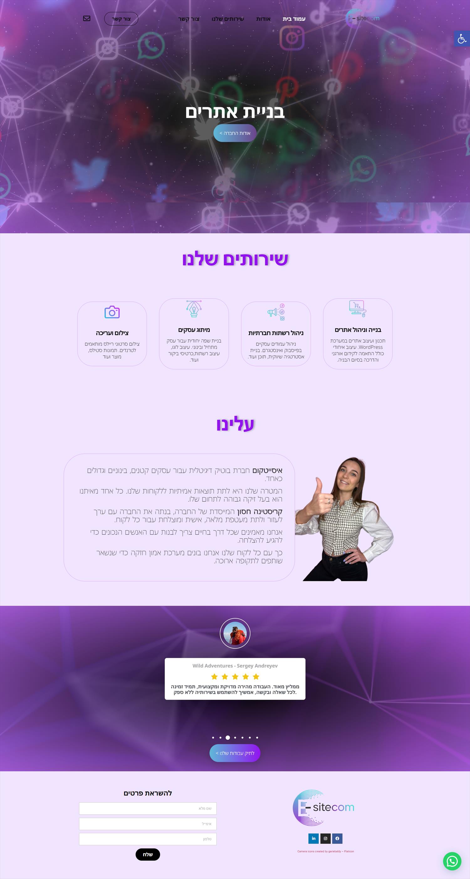 אתר החברה