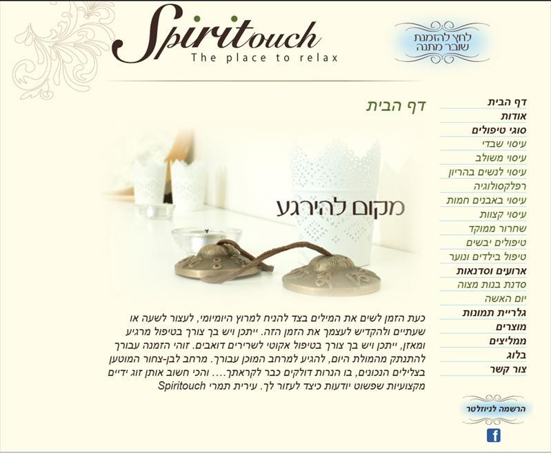 Spiritouch