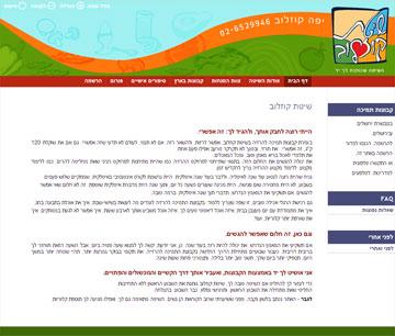 יפה קוזלוב