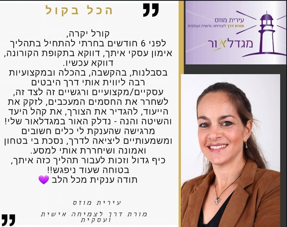 המלצות